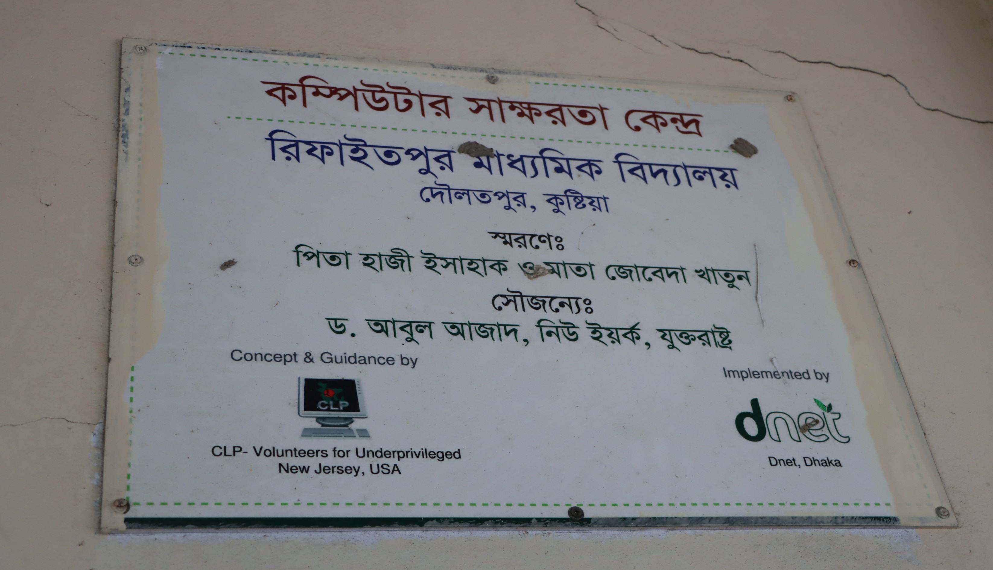 Plaque 1