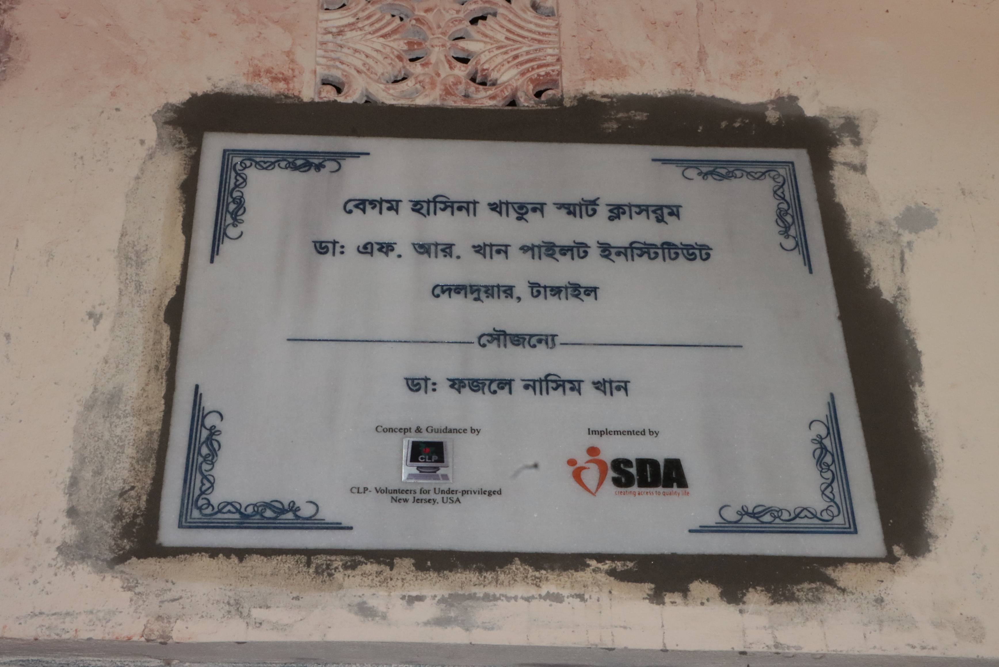 Plaque 1