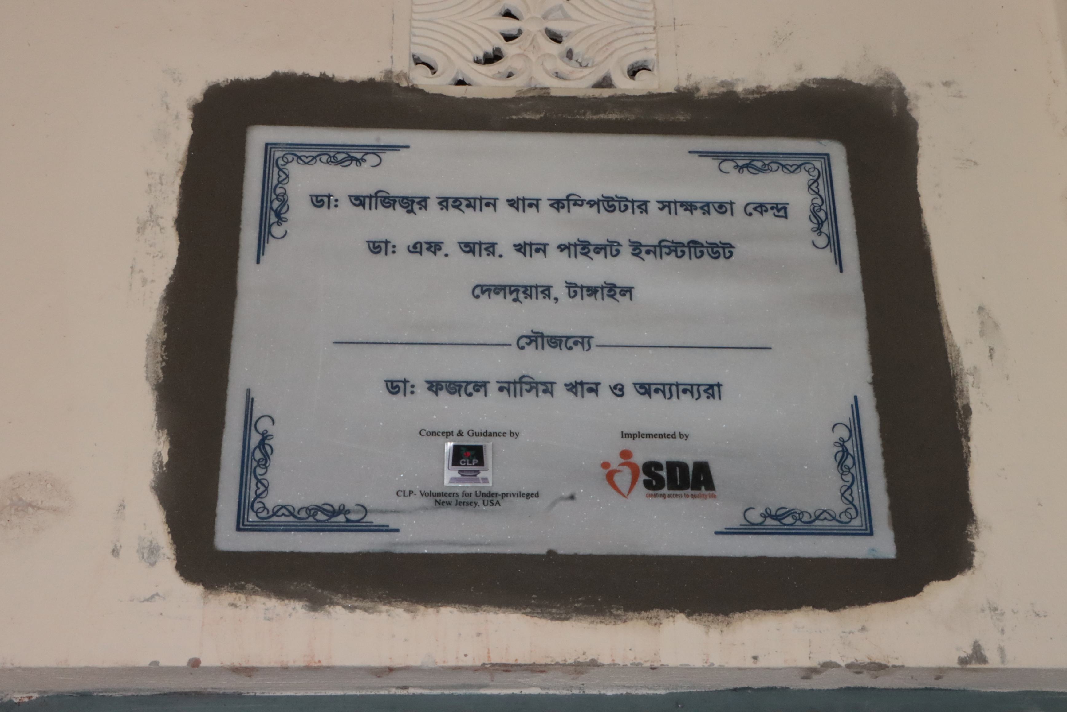 Plaque 1
