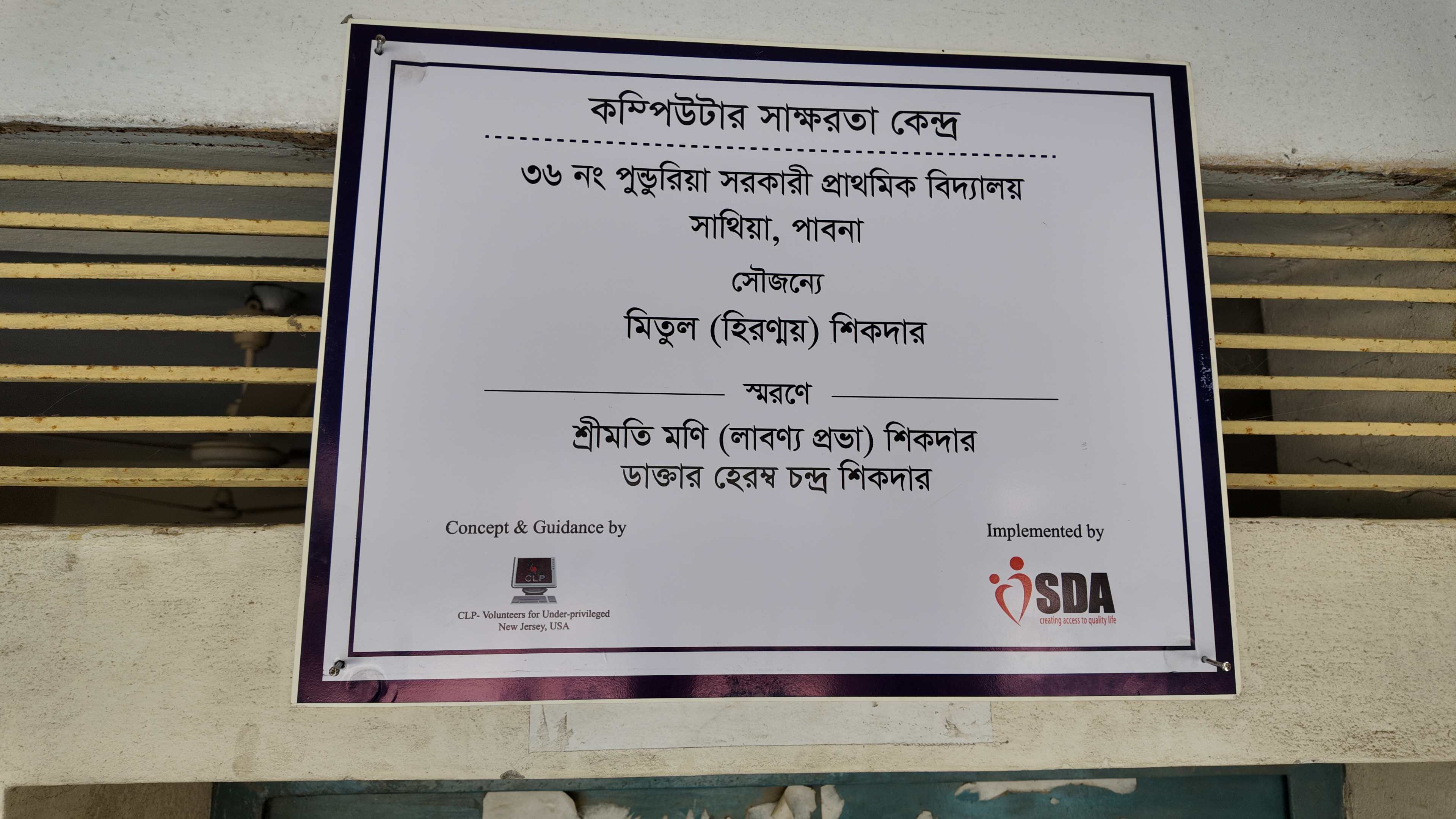 Plaque 1