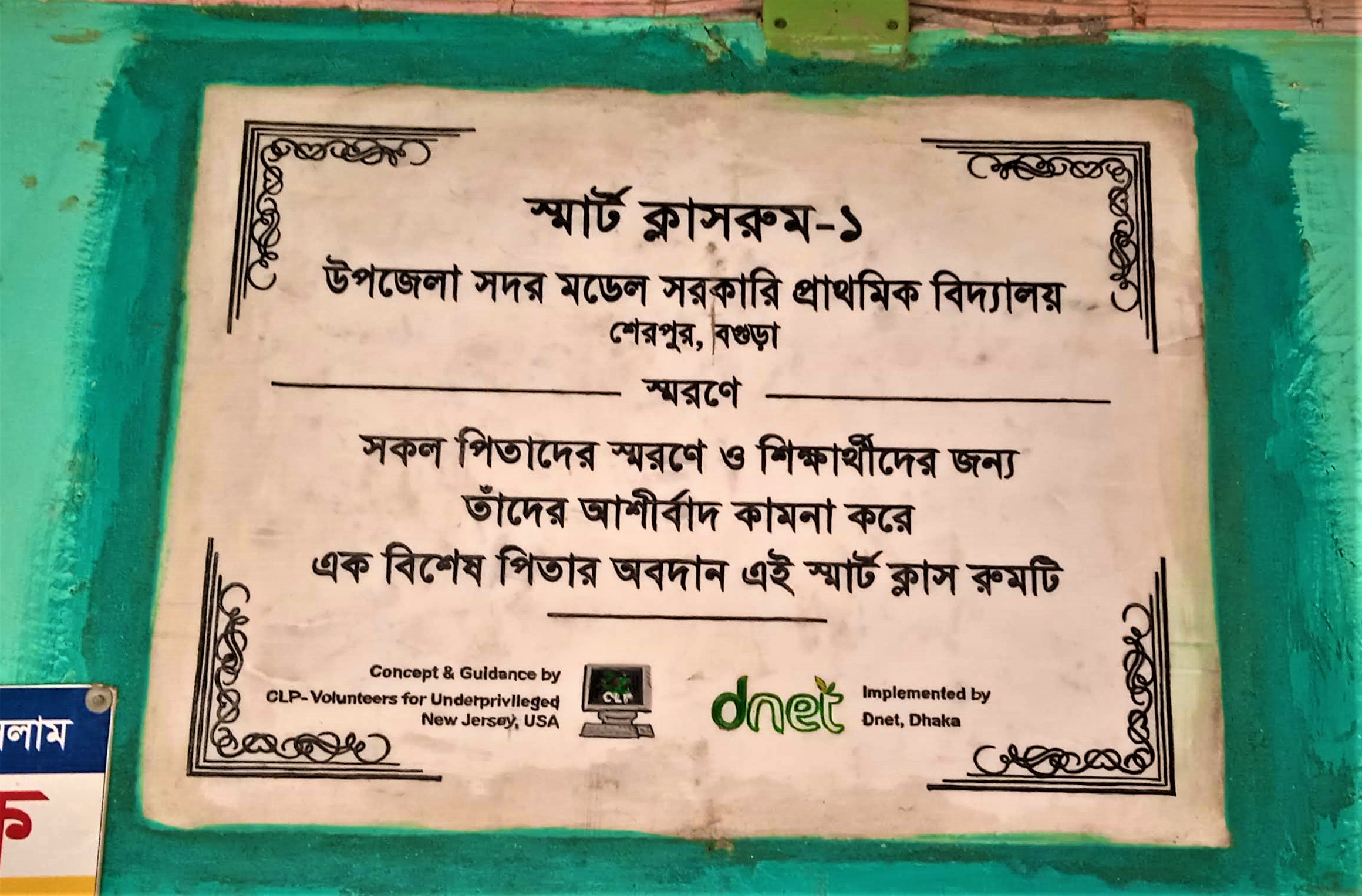 Plaque 1