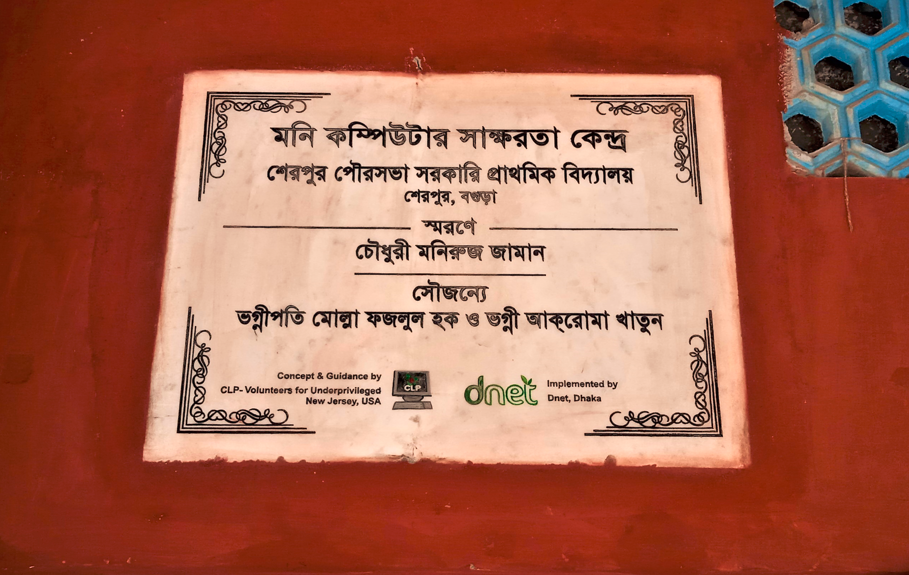 Plaque 1