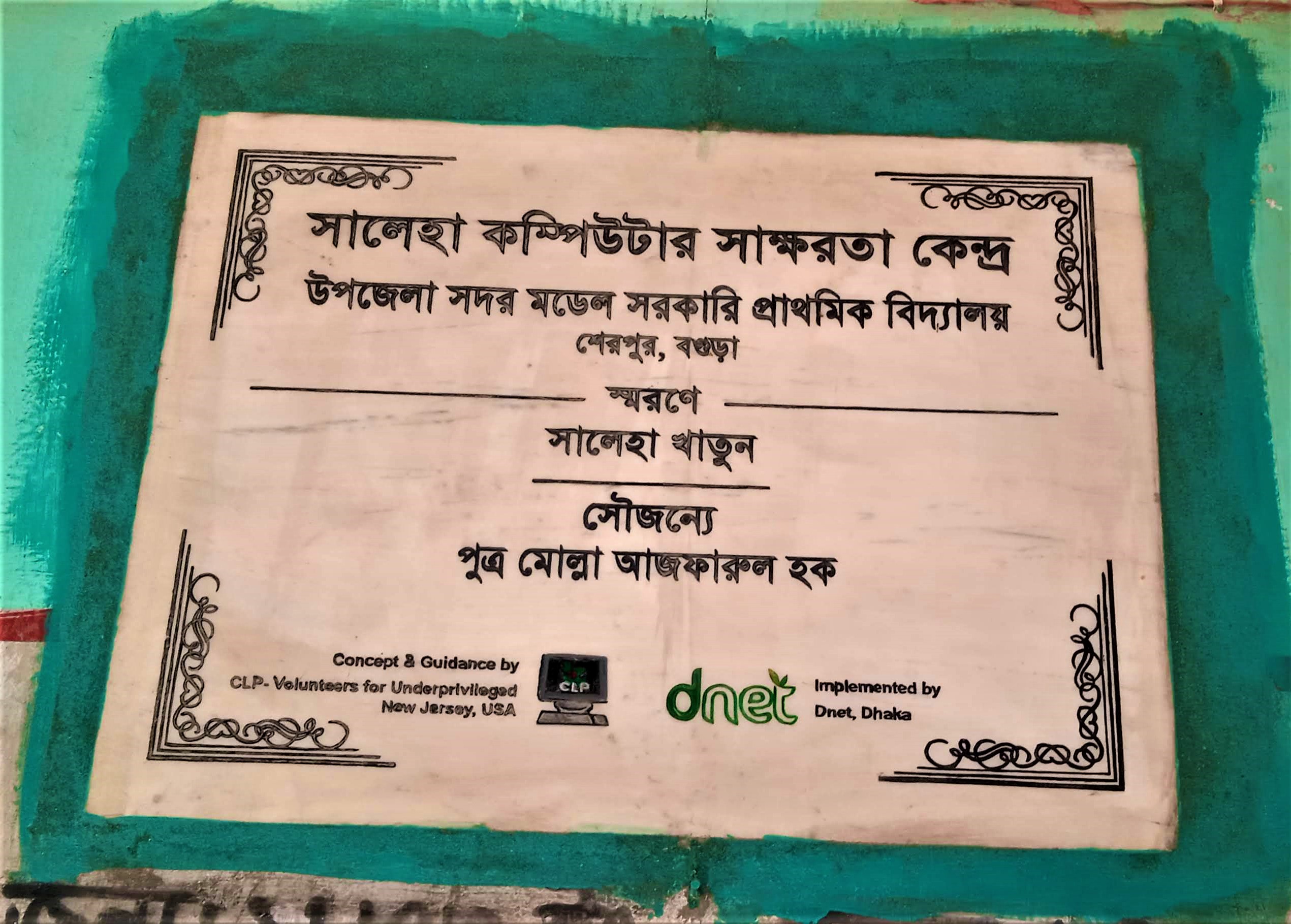 Plaque 1